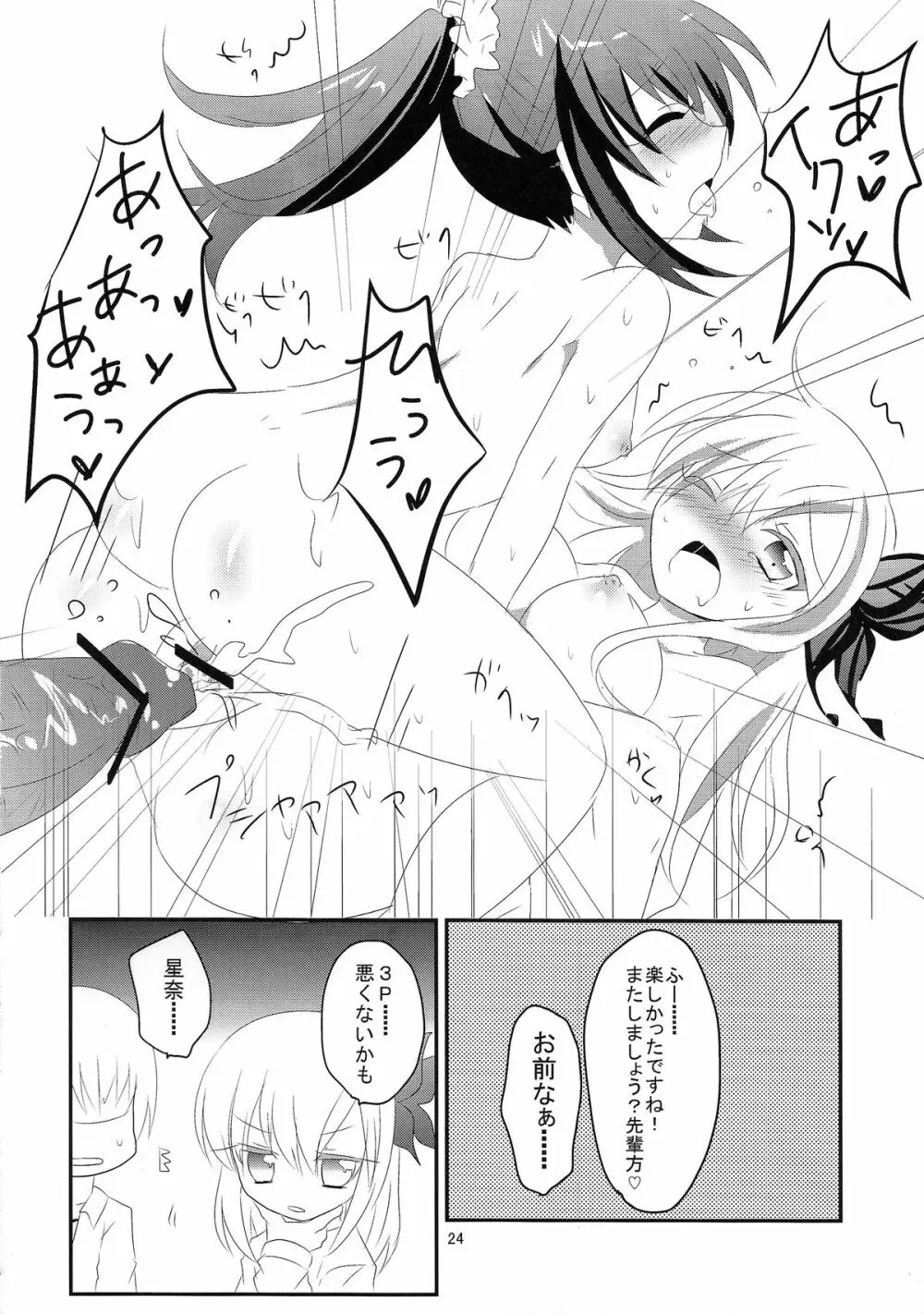 3P×3P Page.25