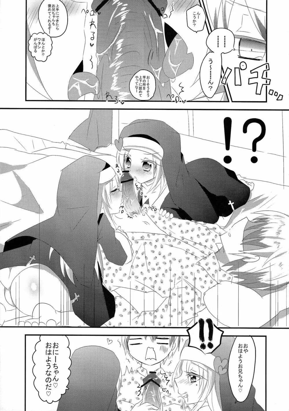 3P×3P Page.6