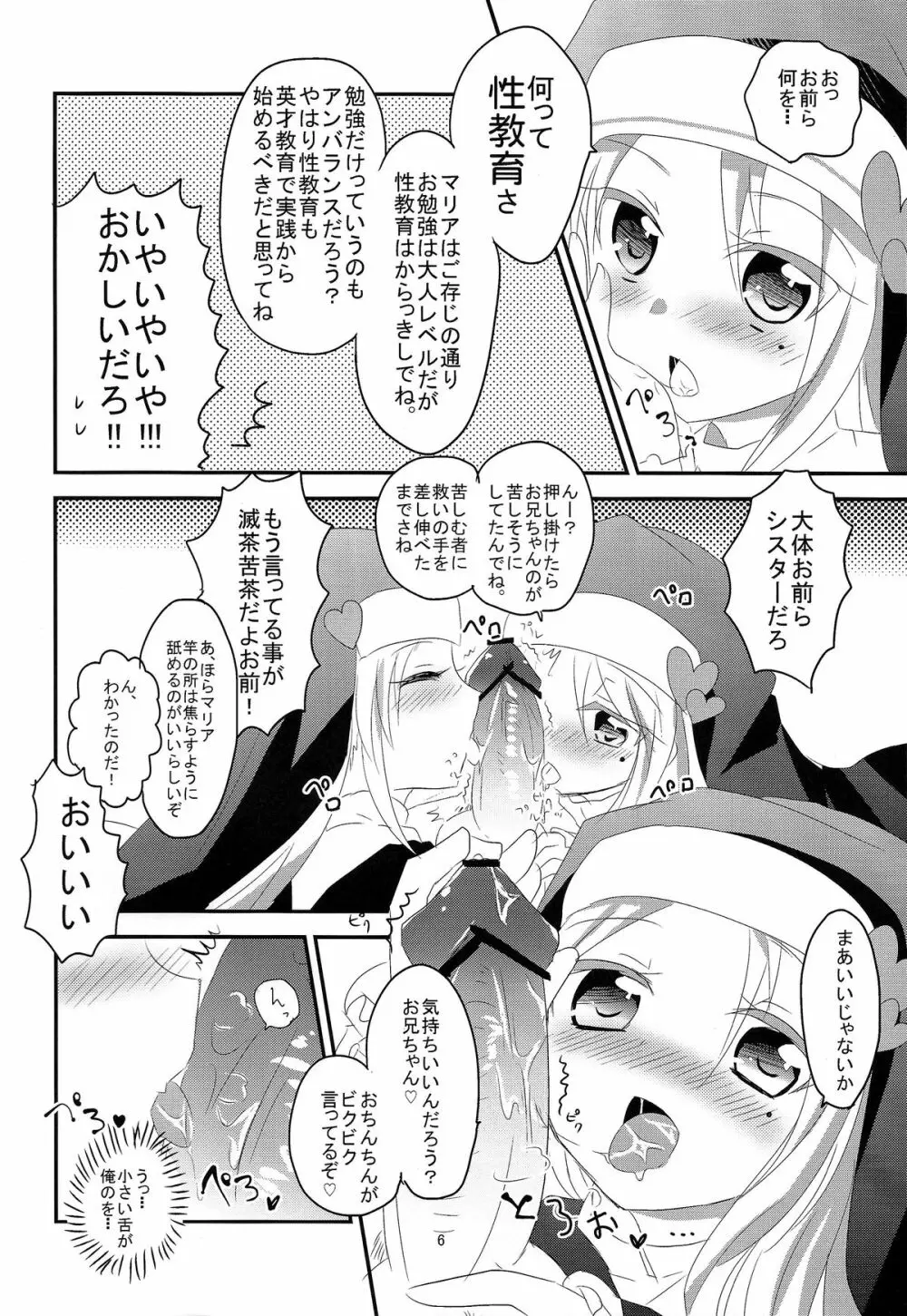 3P×3P Page.7