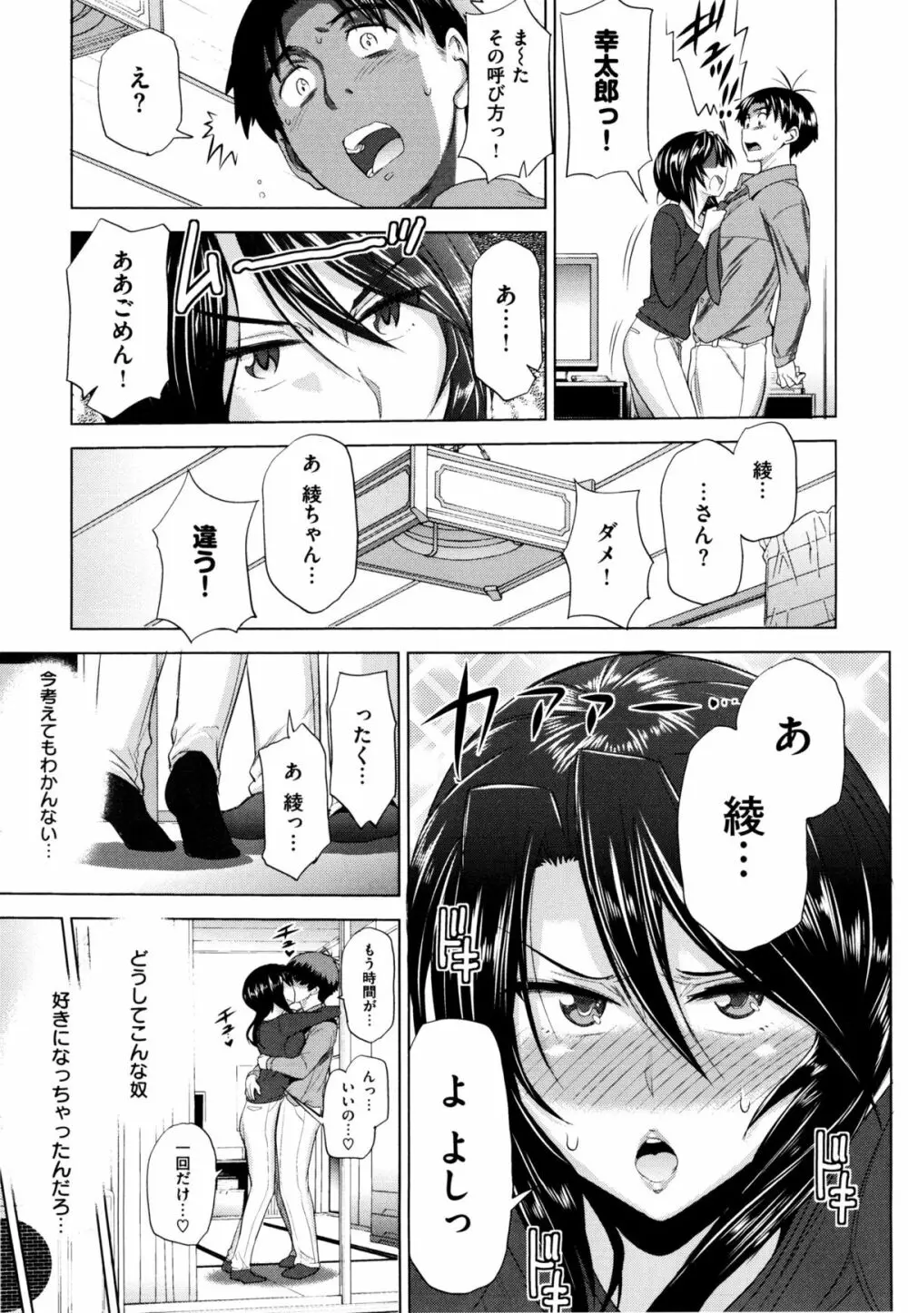 あねこもり Page.10