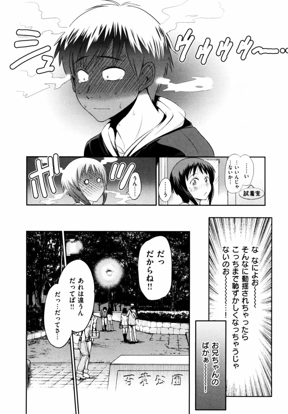 あねこもり Page.215