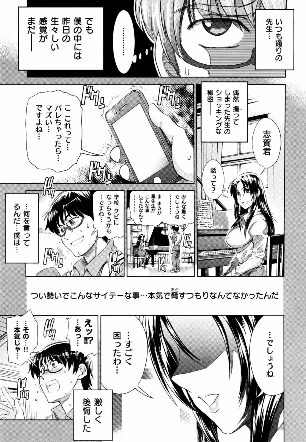 あねこもり Page.238