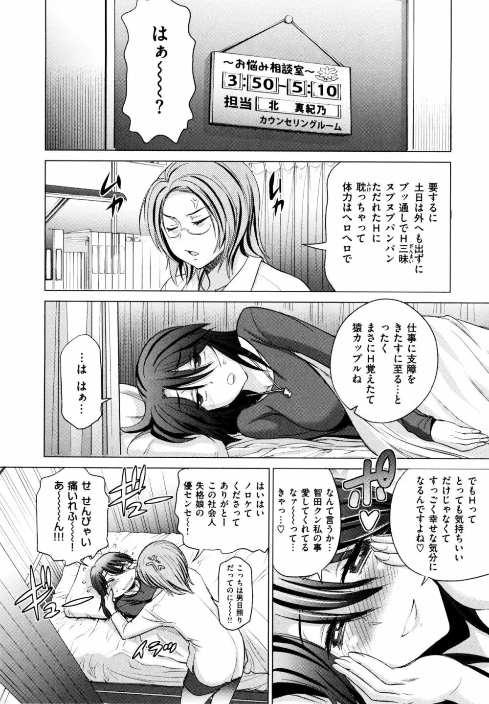 あねこもり Page.89