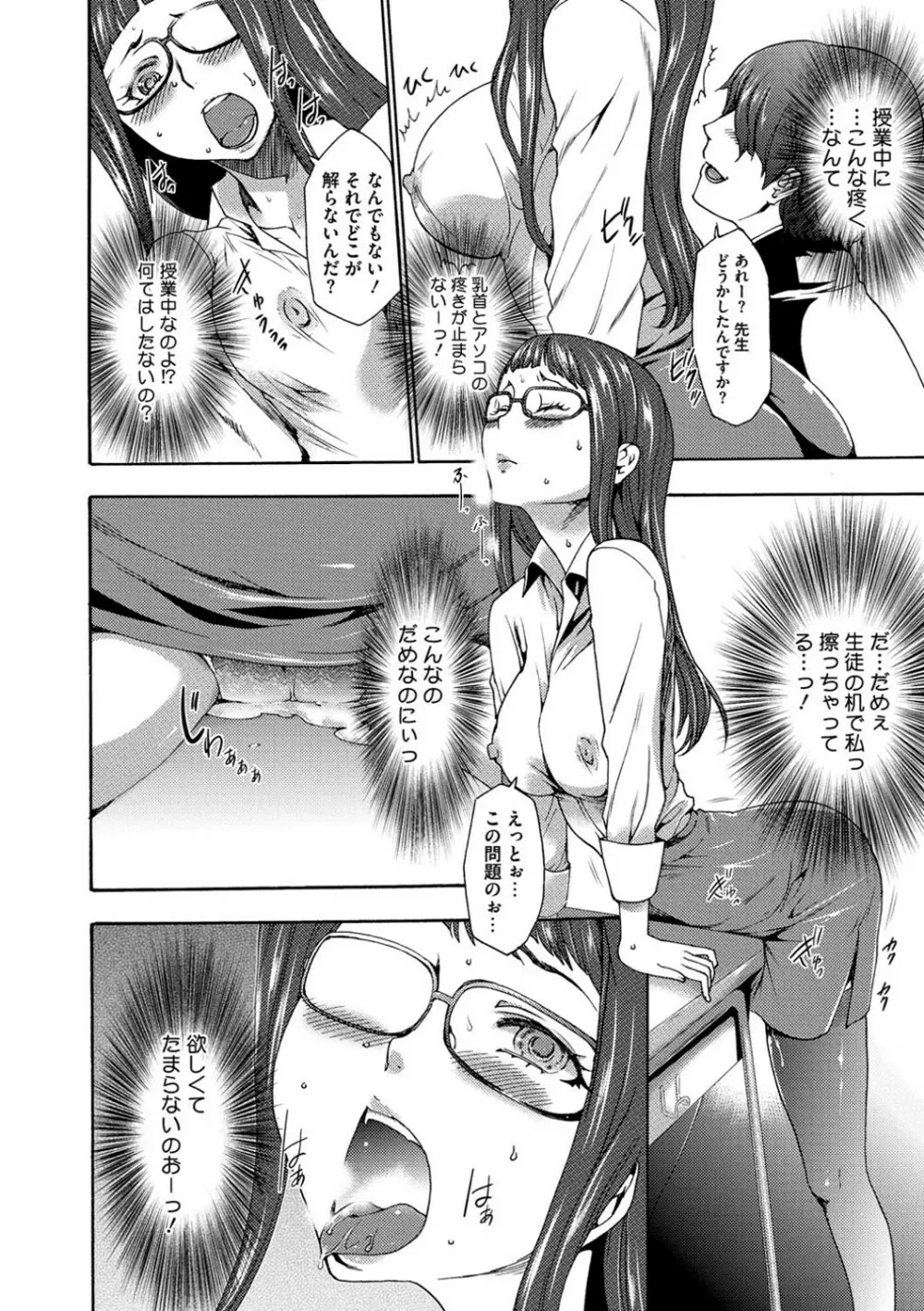 淫辱メンタリズム Page.95