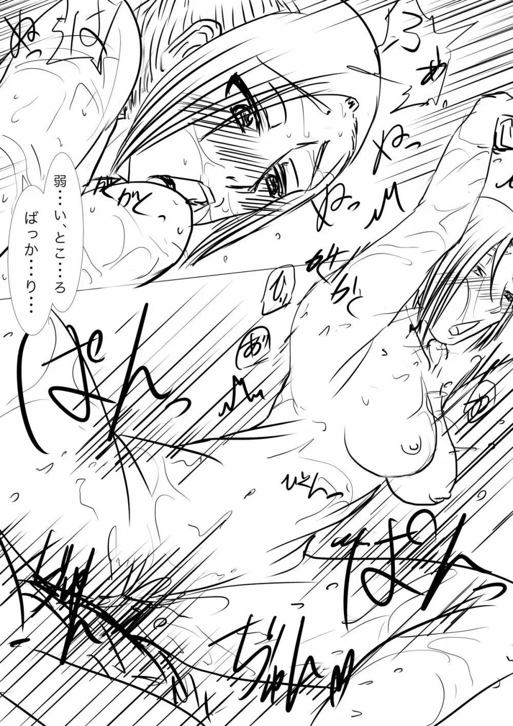 進撃!イェーガー家編 Page.12