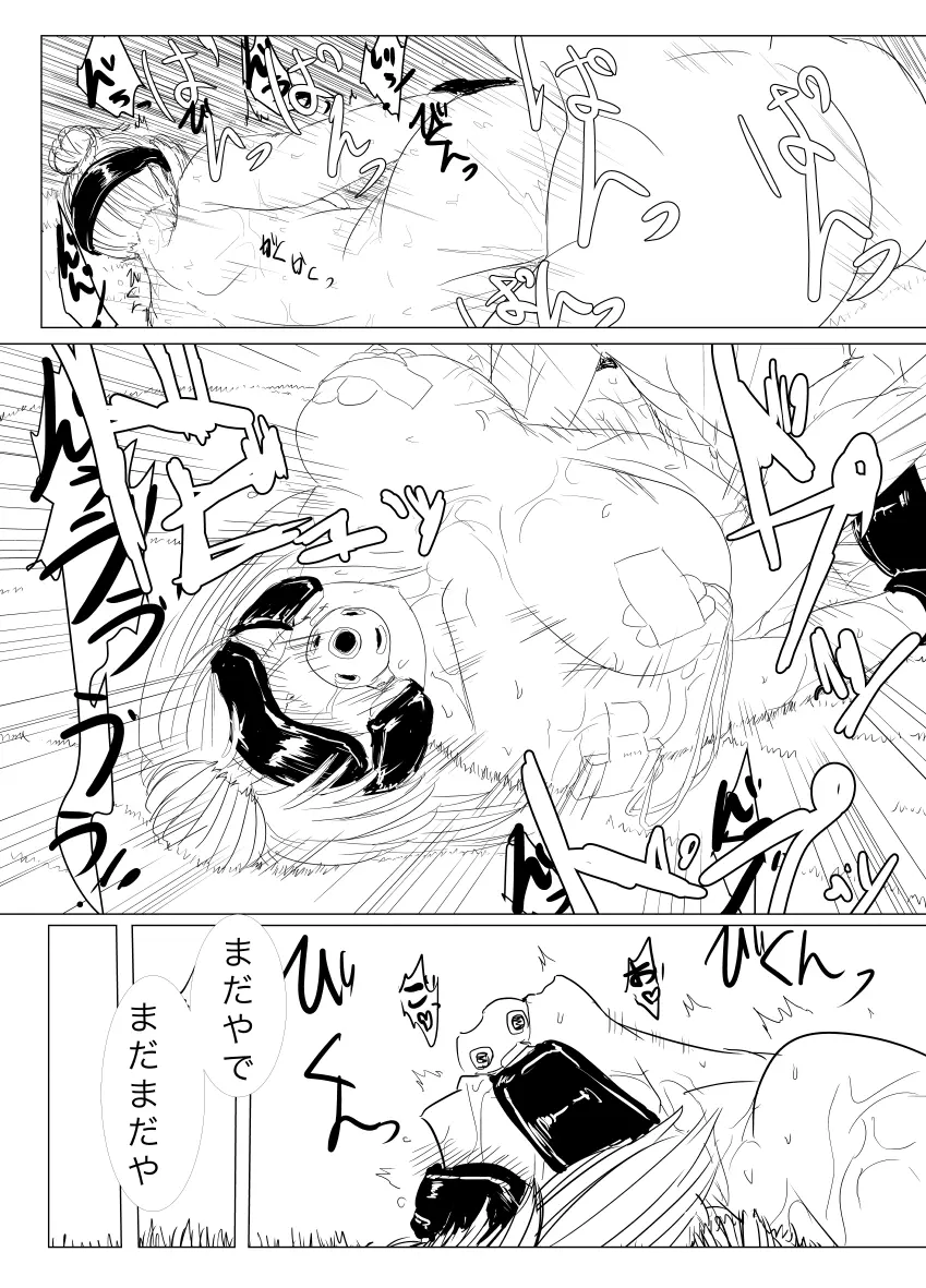 月詠が蜂ヤクザに嬲られるっ！ Page.23