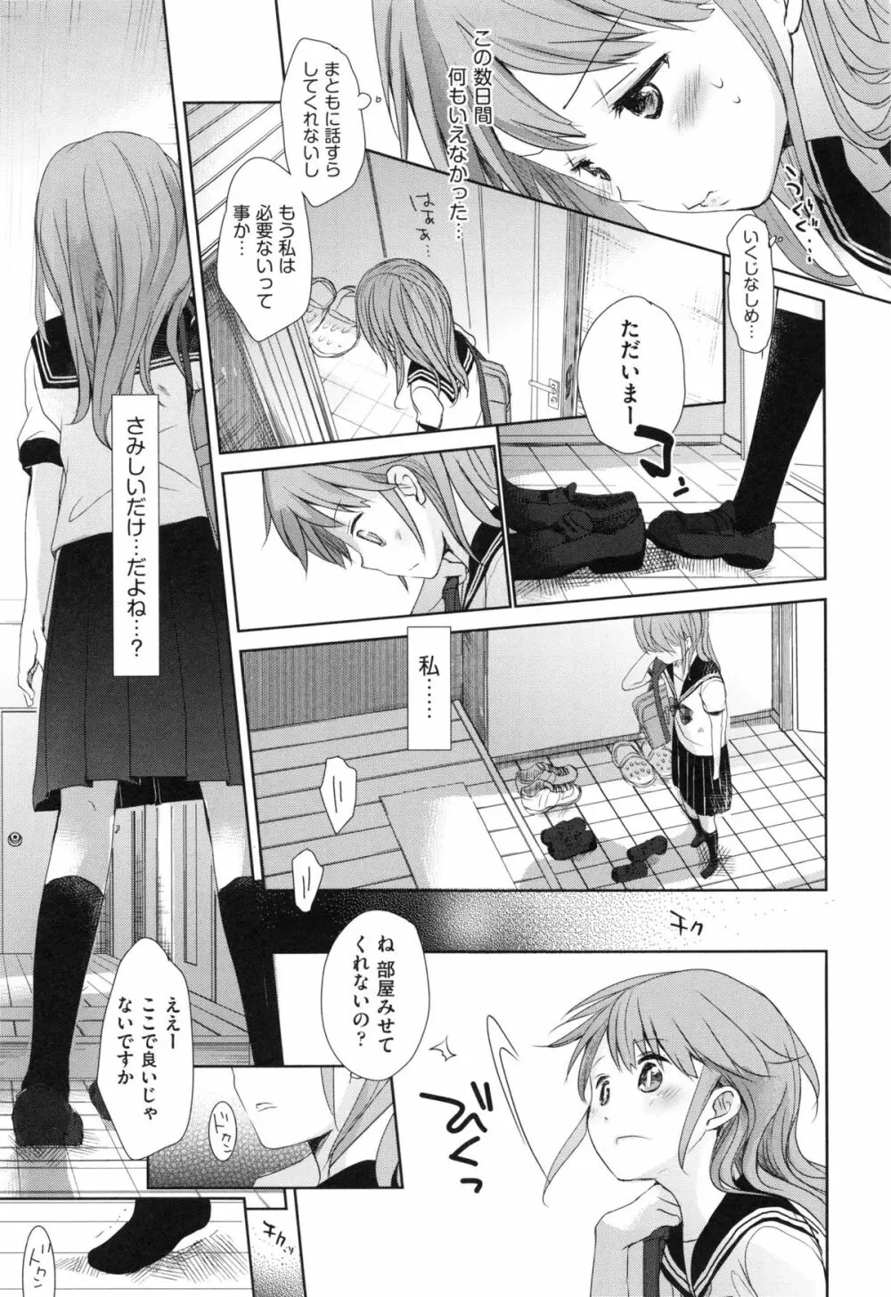 Aサイズ Page.15