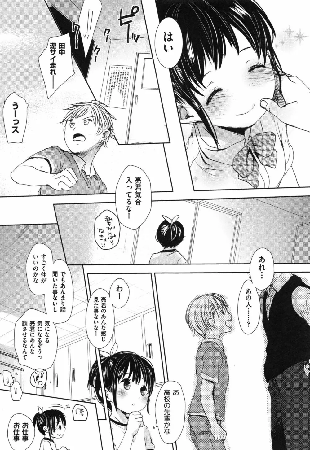 Aサイズ Page.163