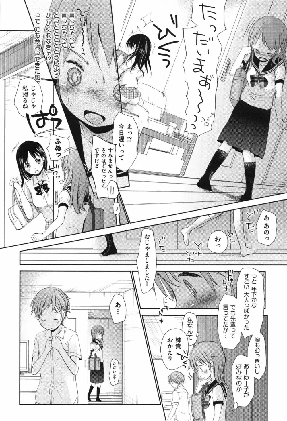 Aサイズ Page.18