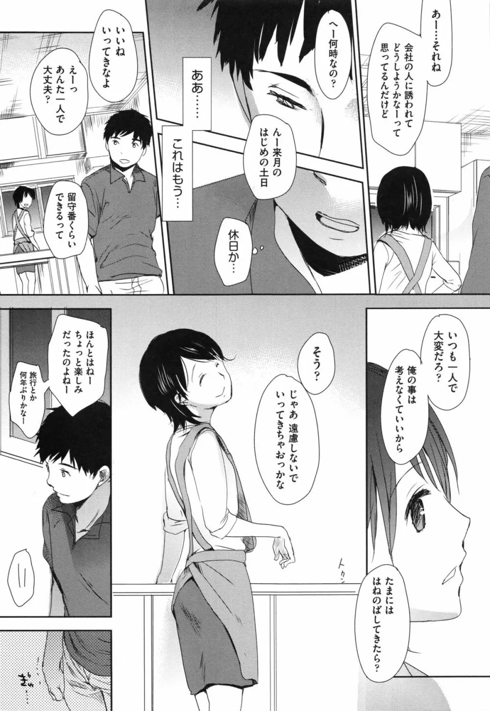 Aサイズ Page.201