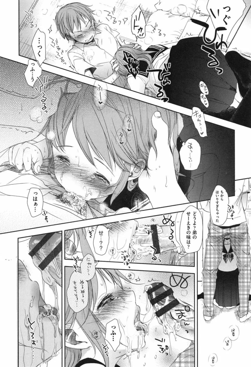 Aサイズ Page.26