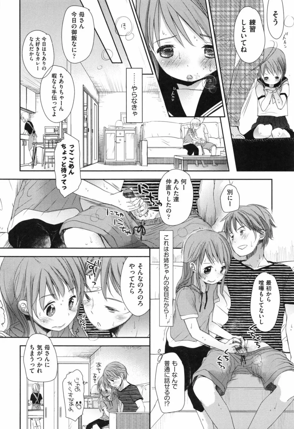 Aサイズ Page.28