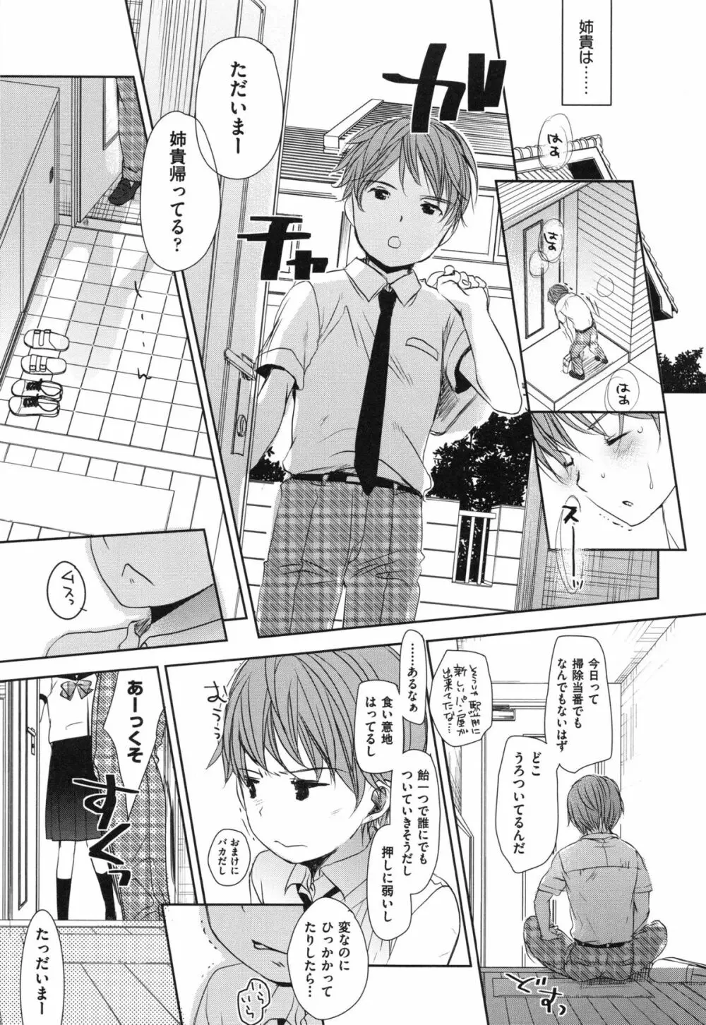 Aサイズ Page.51