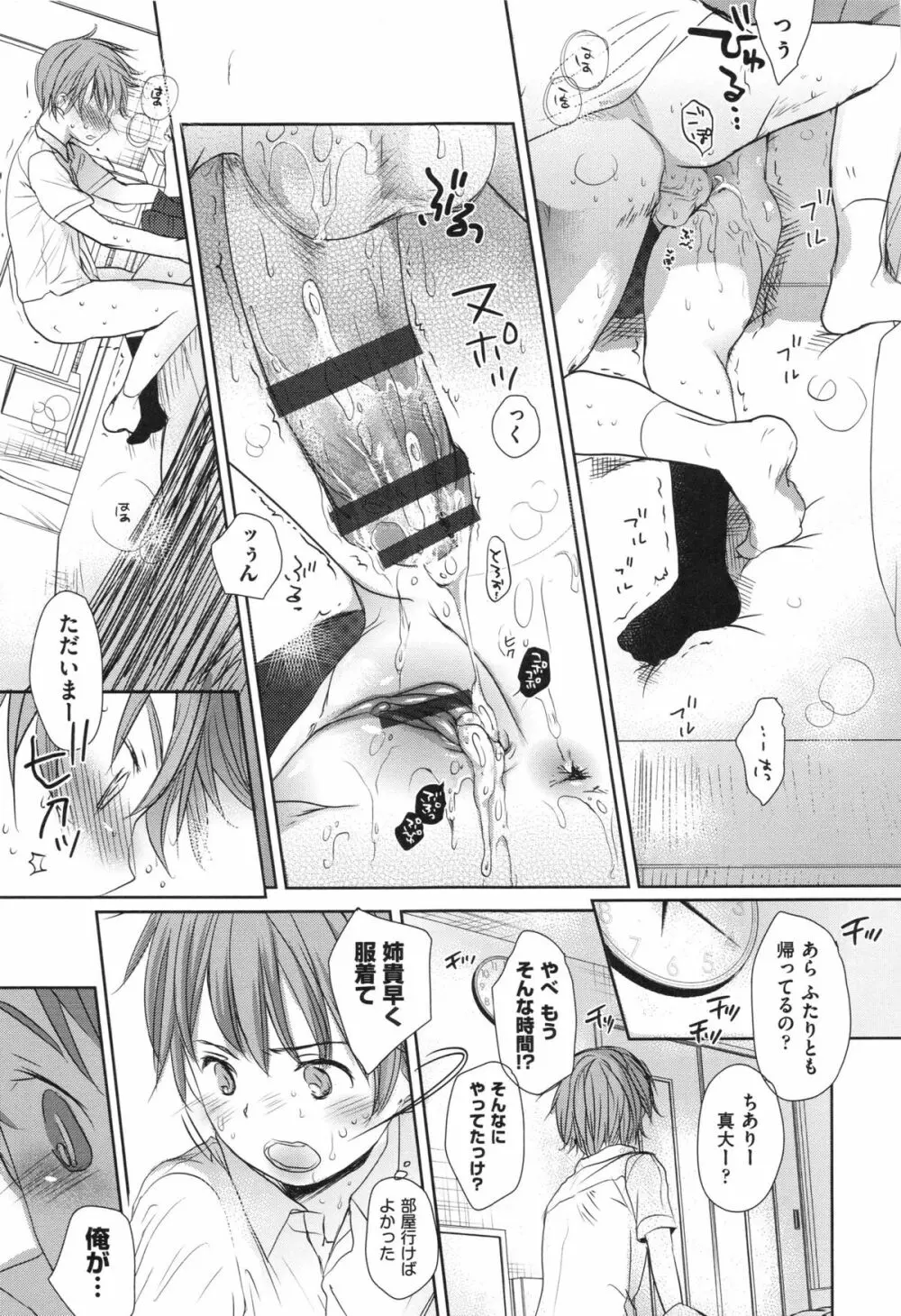 Aサイズ Page.63