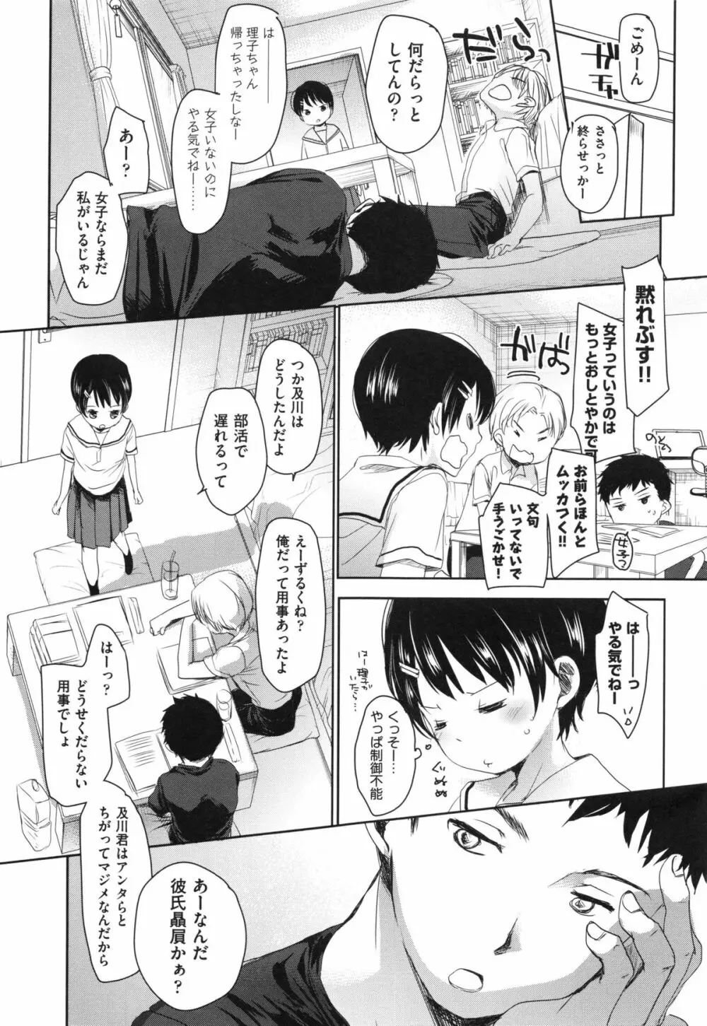 Aサイズ Page.89