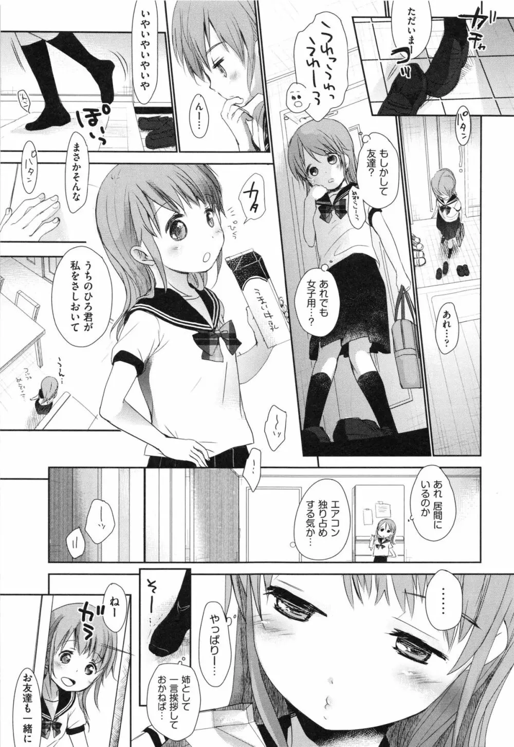 Aサイズ Page.9