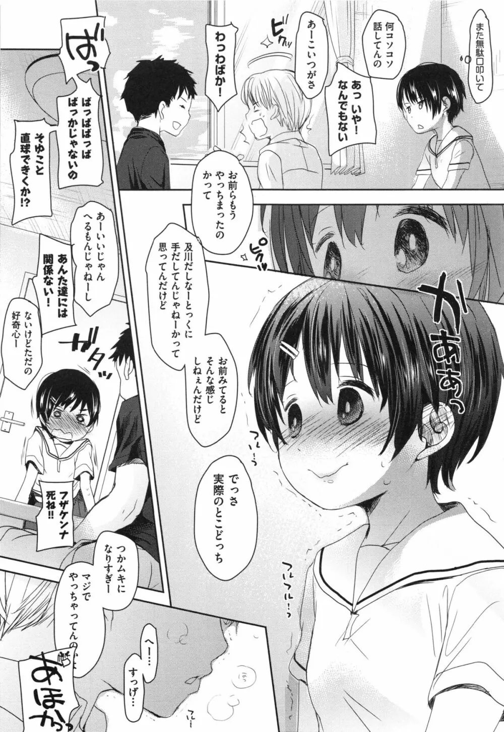 Aサイズ Page.91