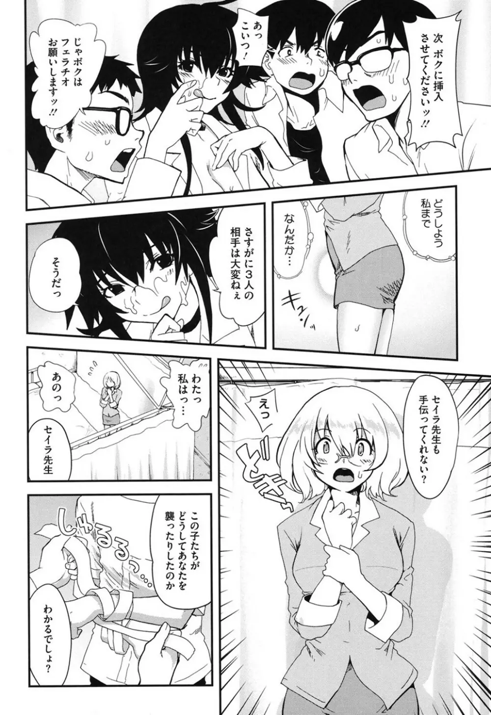 とろとろくりぃ～むぱい Page.139