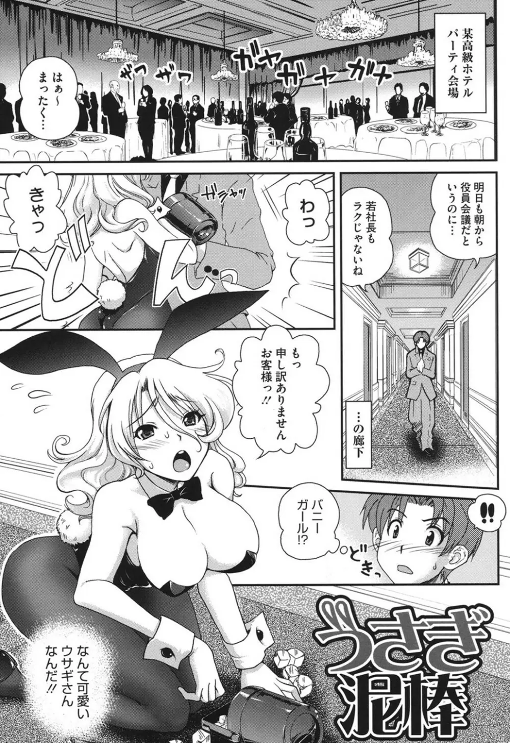 とろとろくりぃ～むぱい Page.178