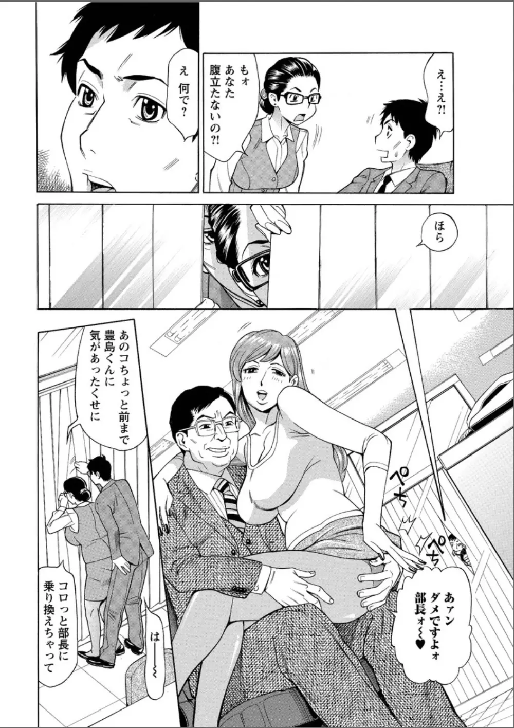 未来で熟女と! Page.31