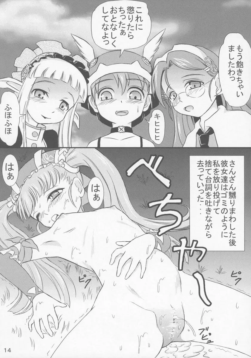 いもうとエプロン Page.15