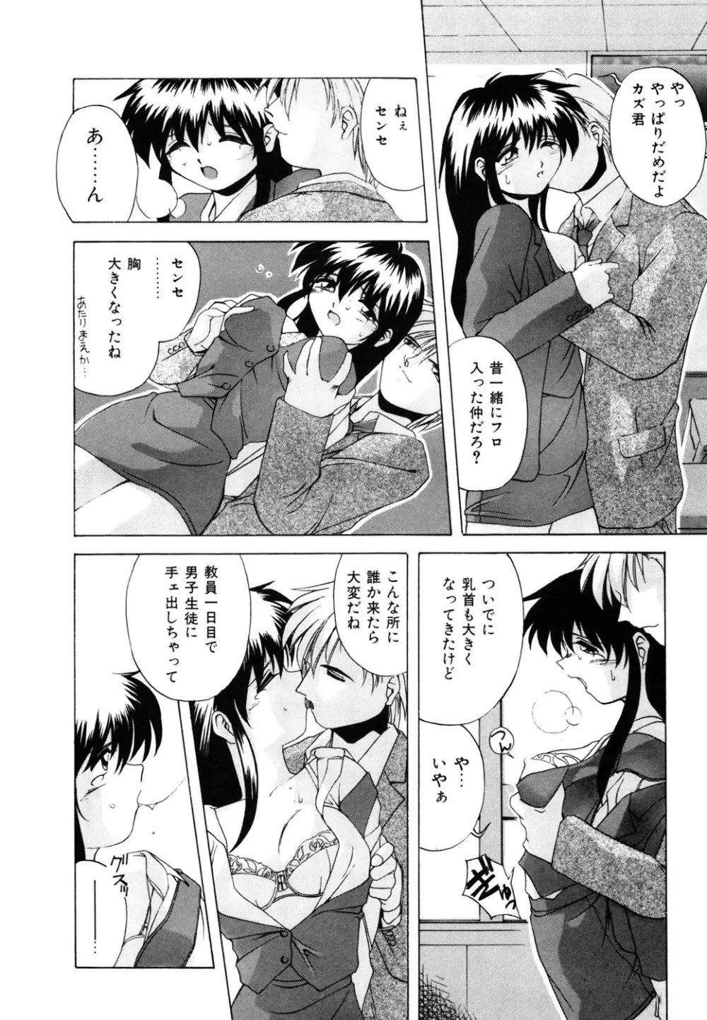 私のヒミツ教えてア・ゲ・ル❤ Page.10