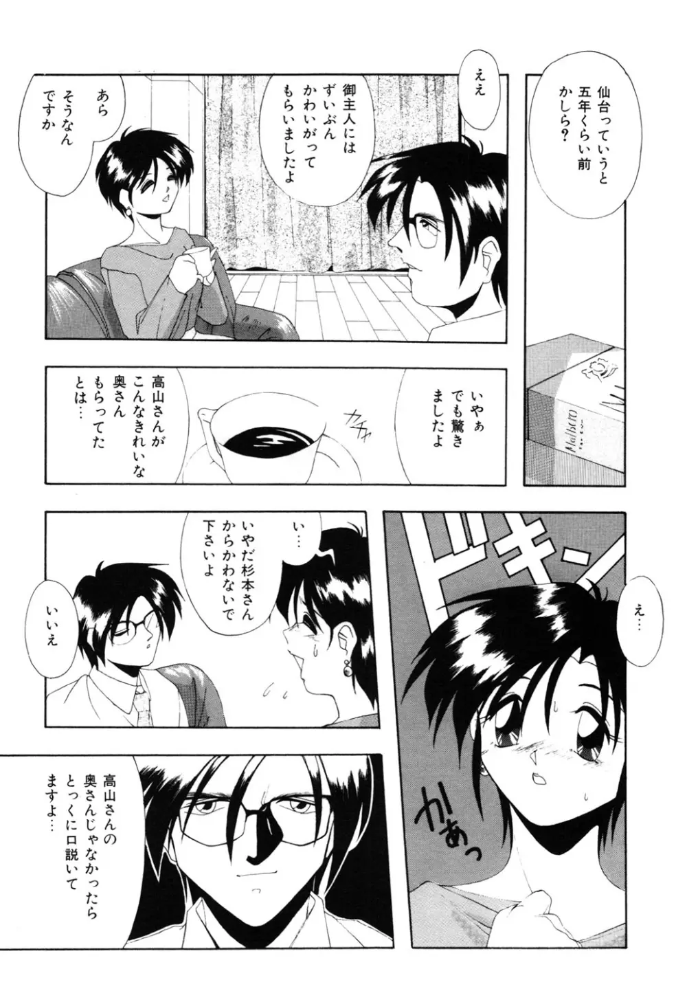 私のヒミツ教えてア・ゲ・ル❤ Page.125