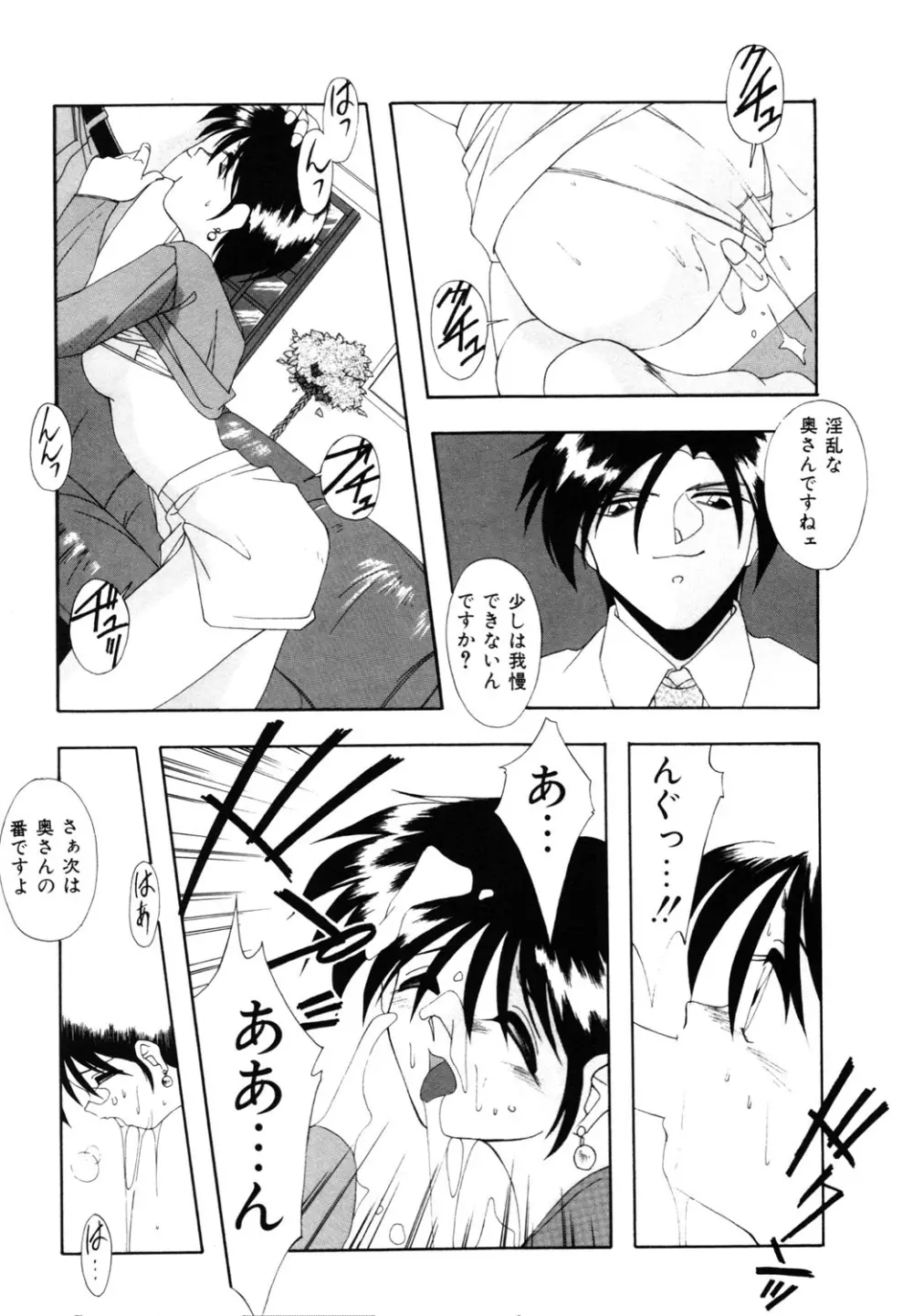 私のヒミツ教えてア・ゲ・ル❤ Page.129