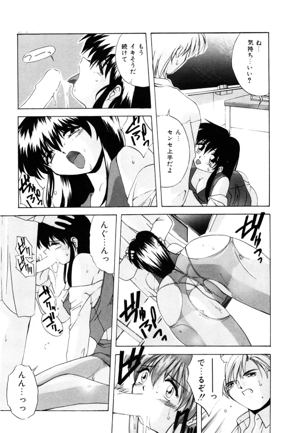 私のヒミツ教えてア・ゲ・ル❤ Page.15