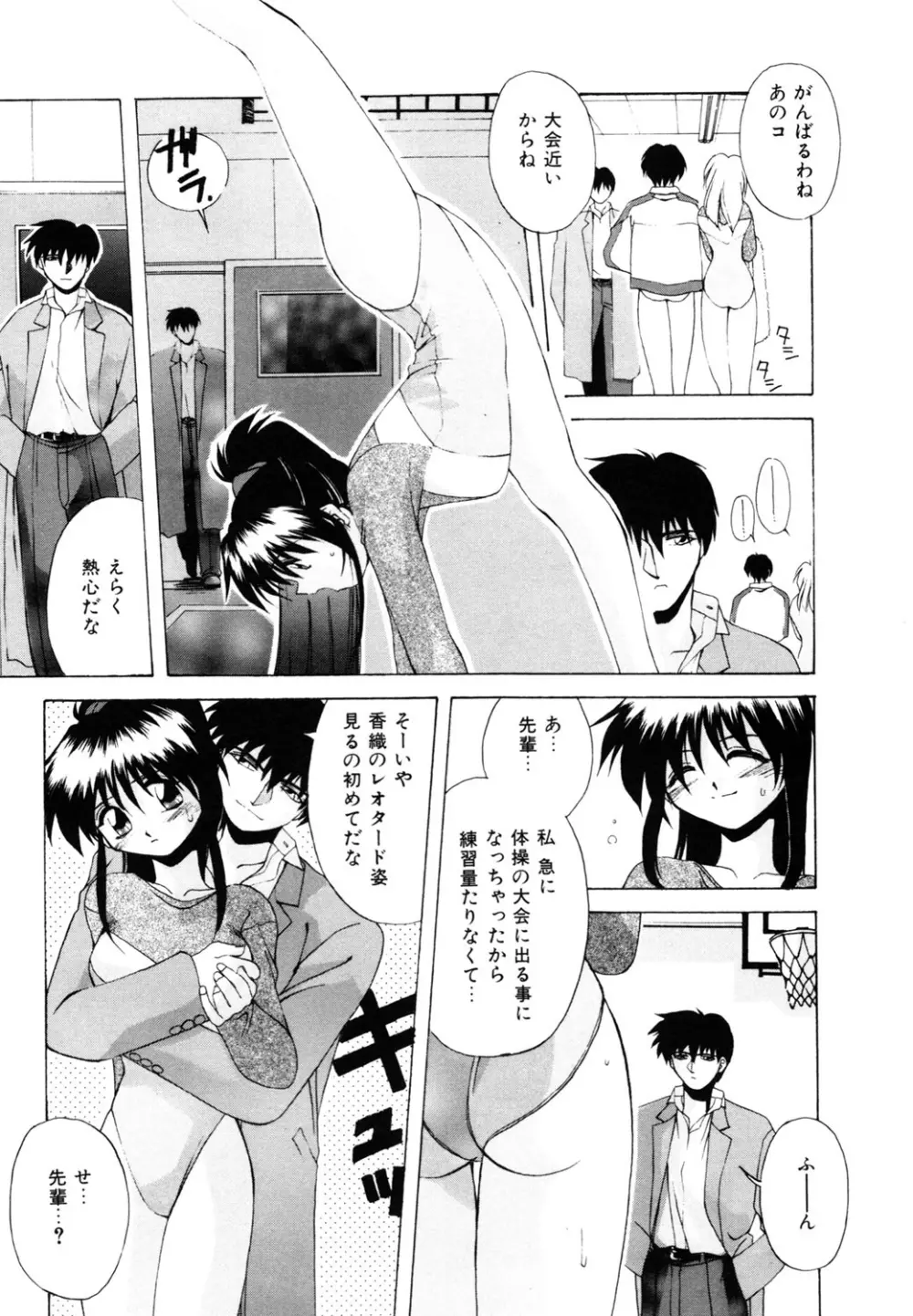 私のヒミツ教えてア・ゲ・ル❤ Page.27