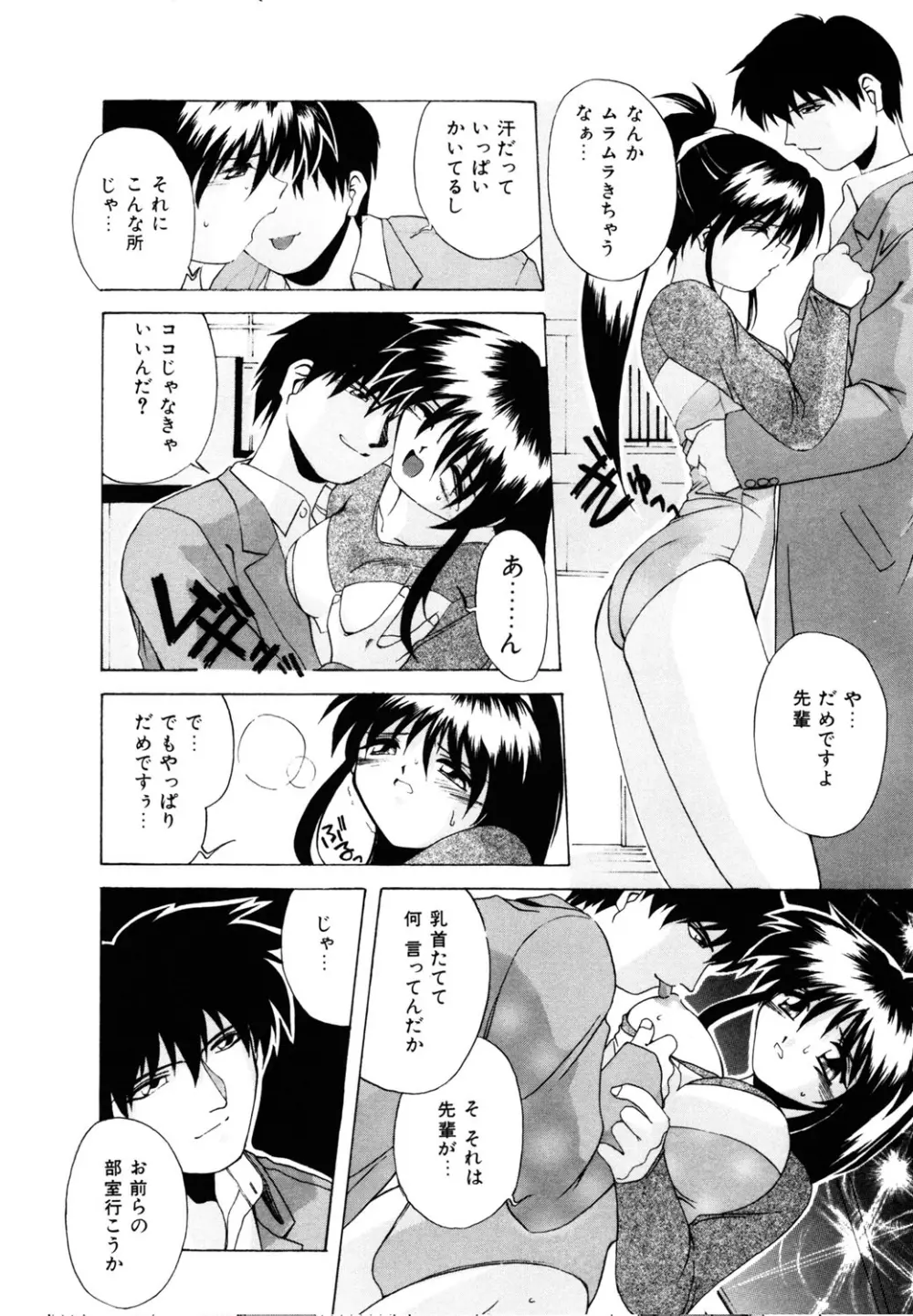 私のヒミツ教えてア・ゲ・ル❤ Page.28