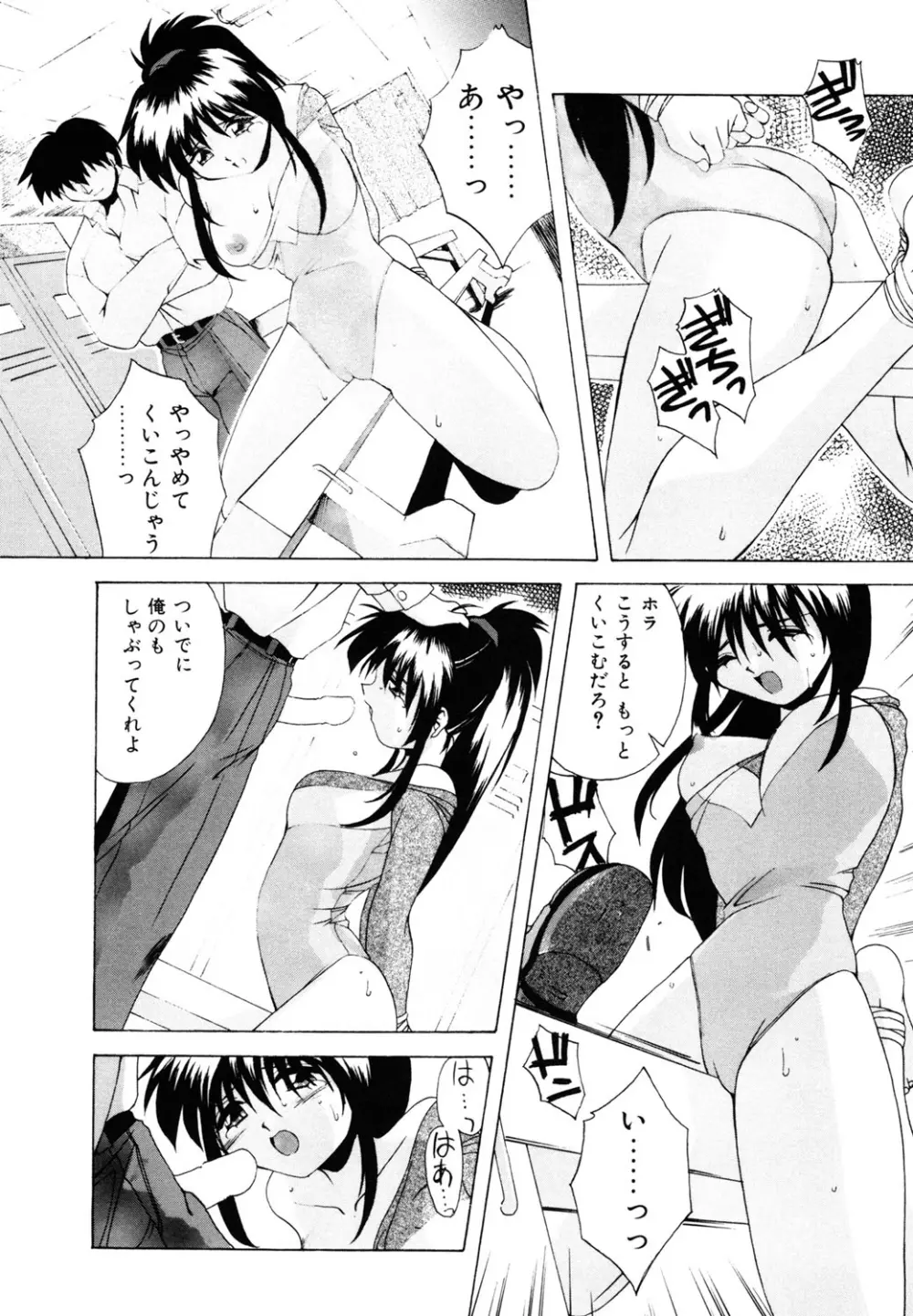 私のヒミツ教えてア・ゲ・ル❤ Page.30