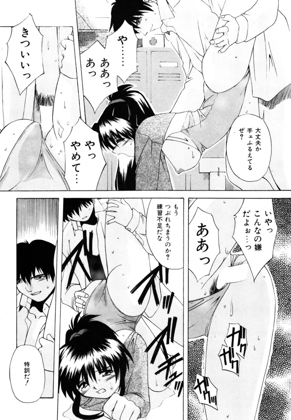 私のヒミツ教えてア・ゲ・ル❤ Page.35