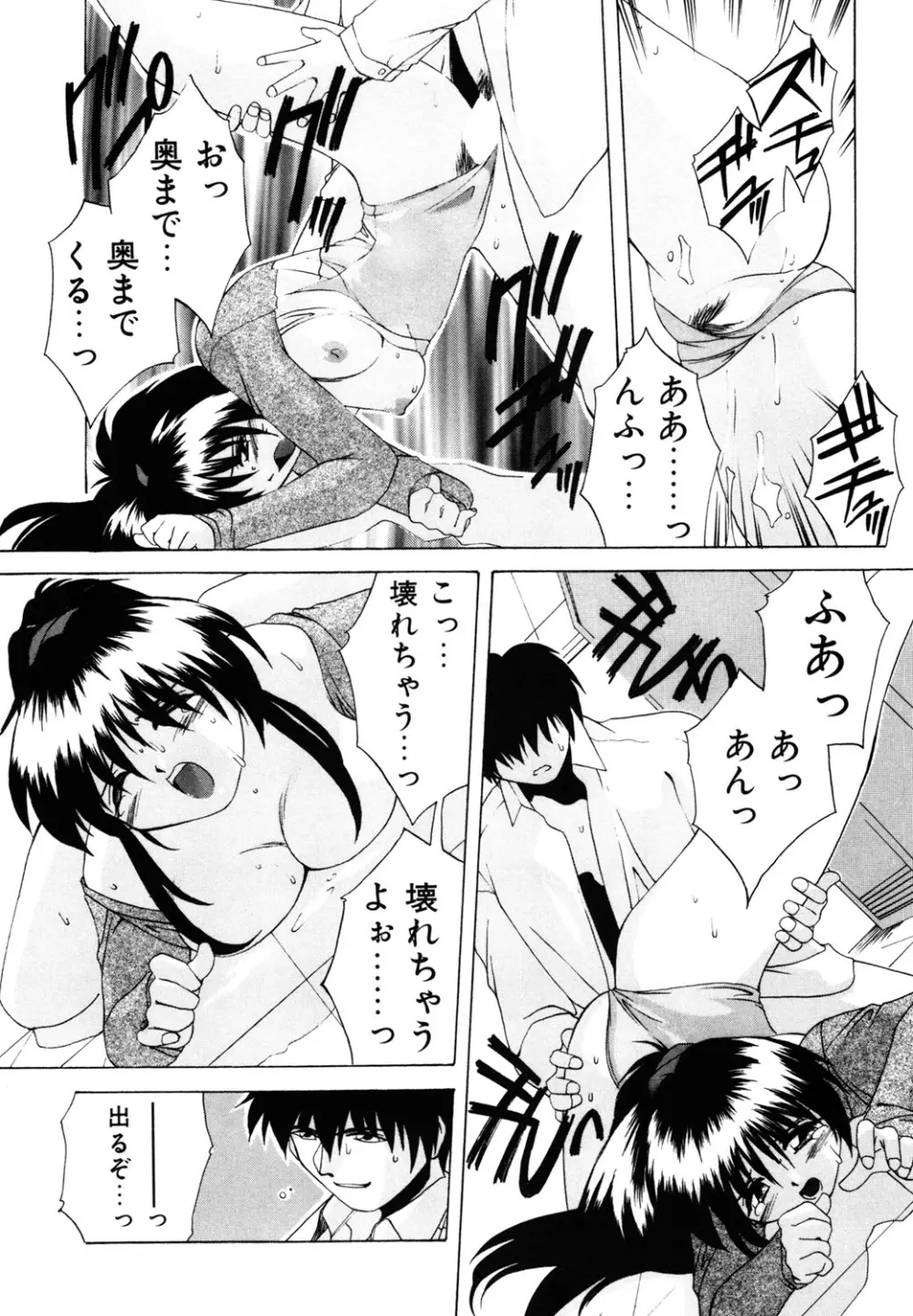 私のヒミツ教えてア・ゲ・ル❤ Page.36