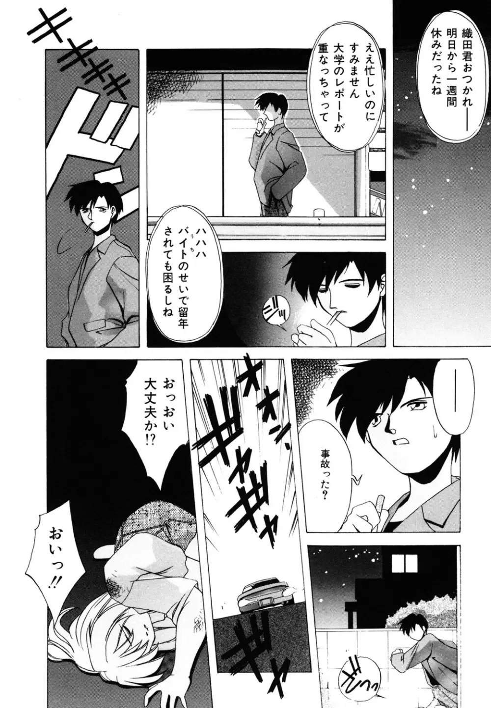 私のヒミツ教えてア・ゲ・ル❤ Page.56