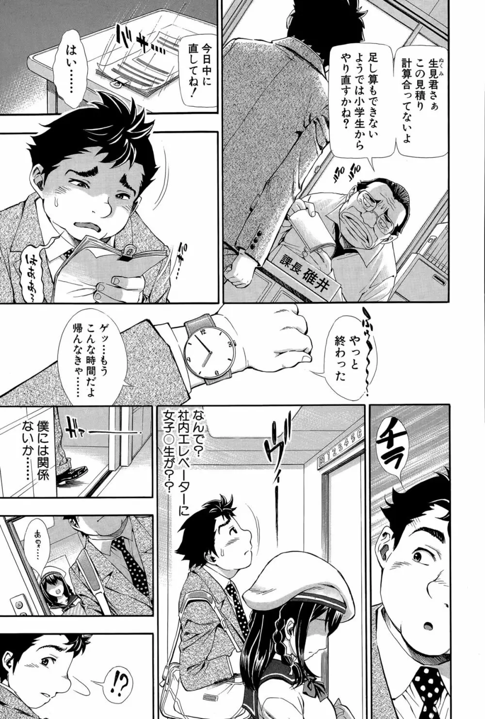 COMIC 真激 2015年6月号 Page.221