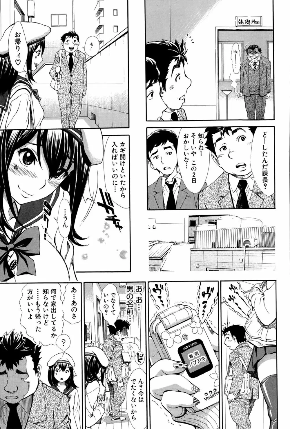 COMIC 真激 2015年6月号 Page.239