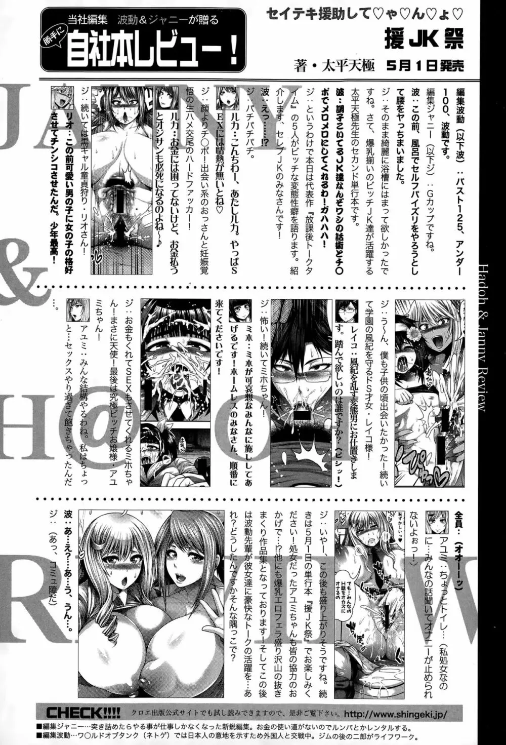 COMIC 真激 2015年6月号 Page.350