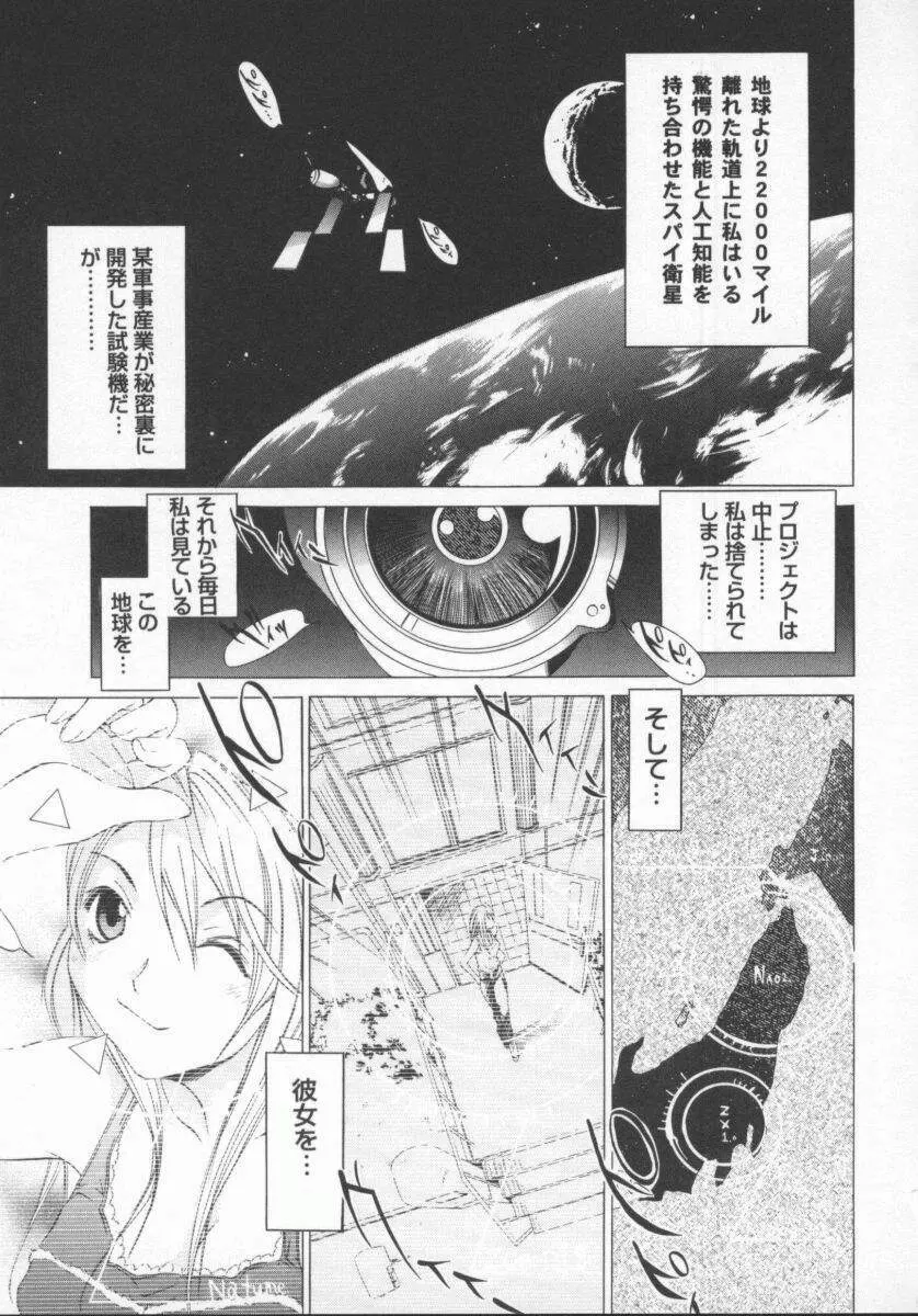 蝶美 Page.39