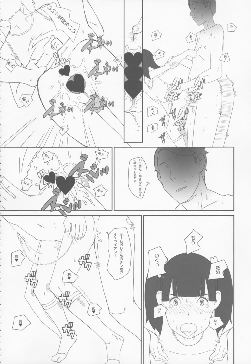 小学性1.00 Page.11