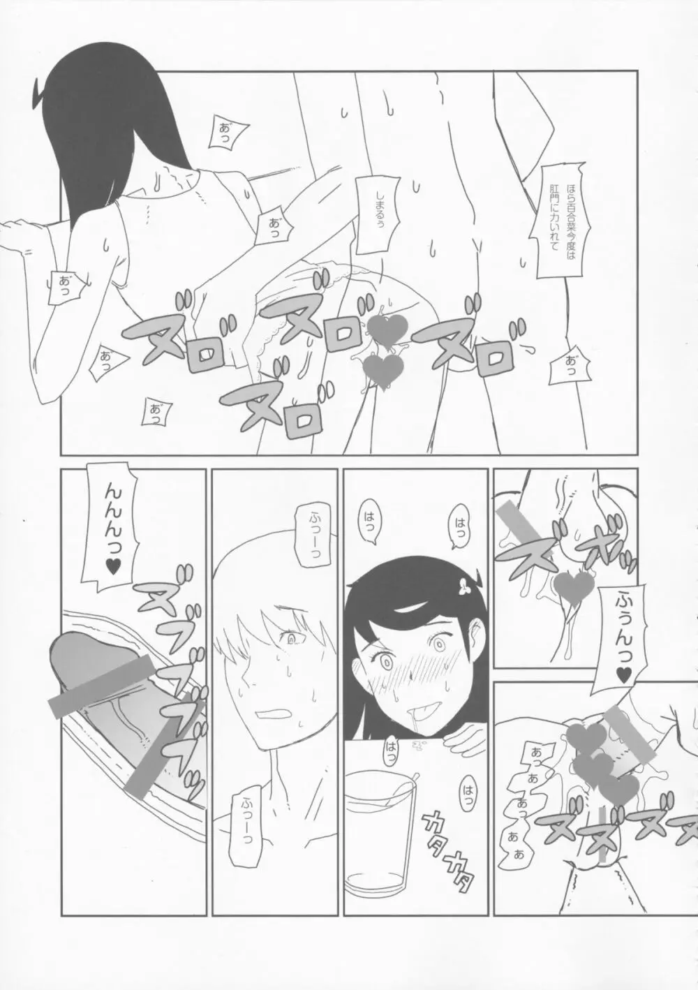 小学性1.00 Page.48