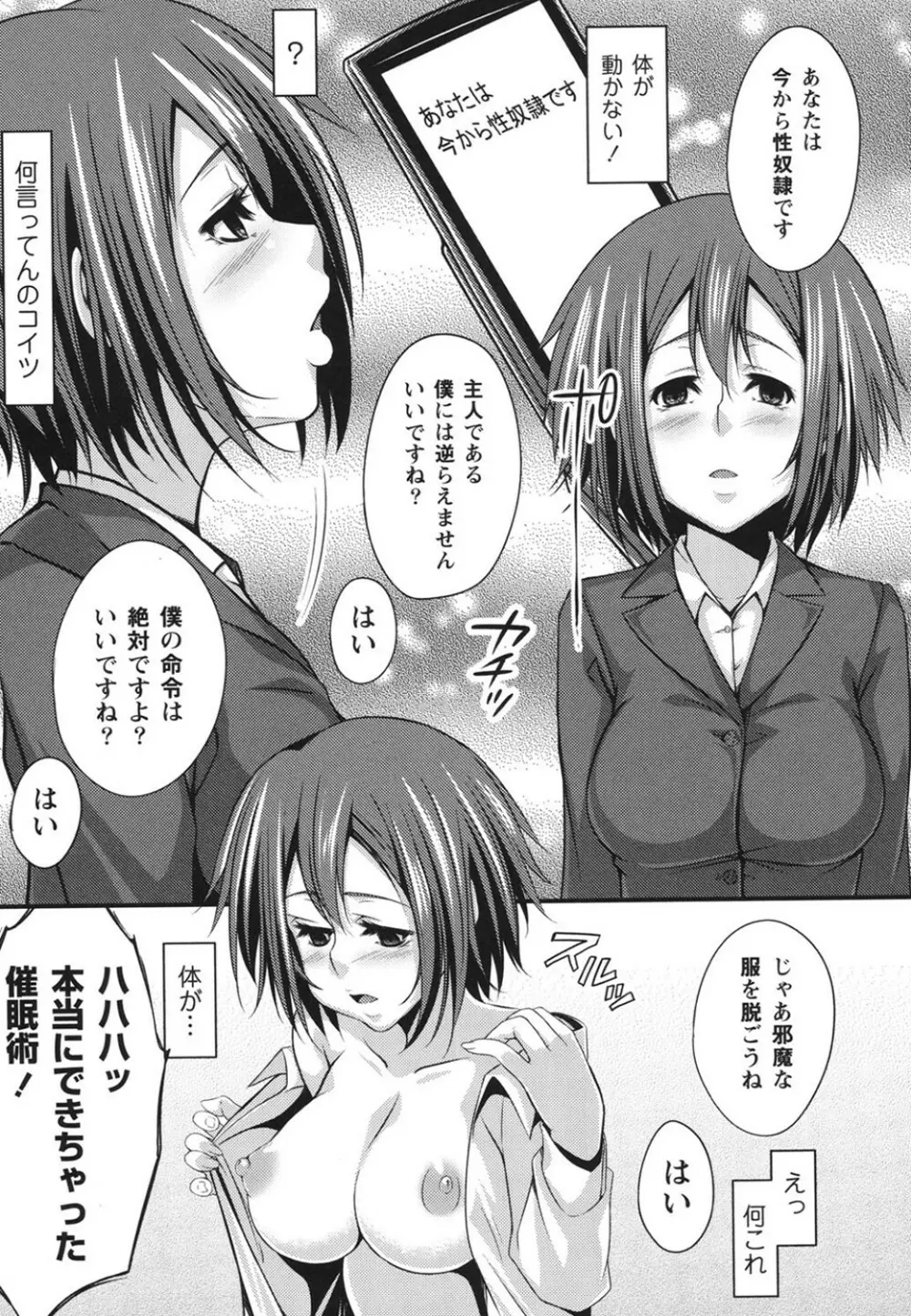 孕ませエクスタシー Page.126