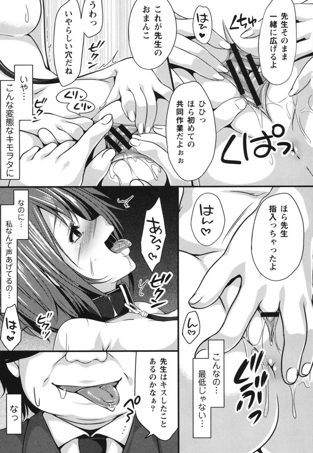 孕ませエクスタシー Page.130