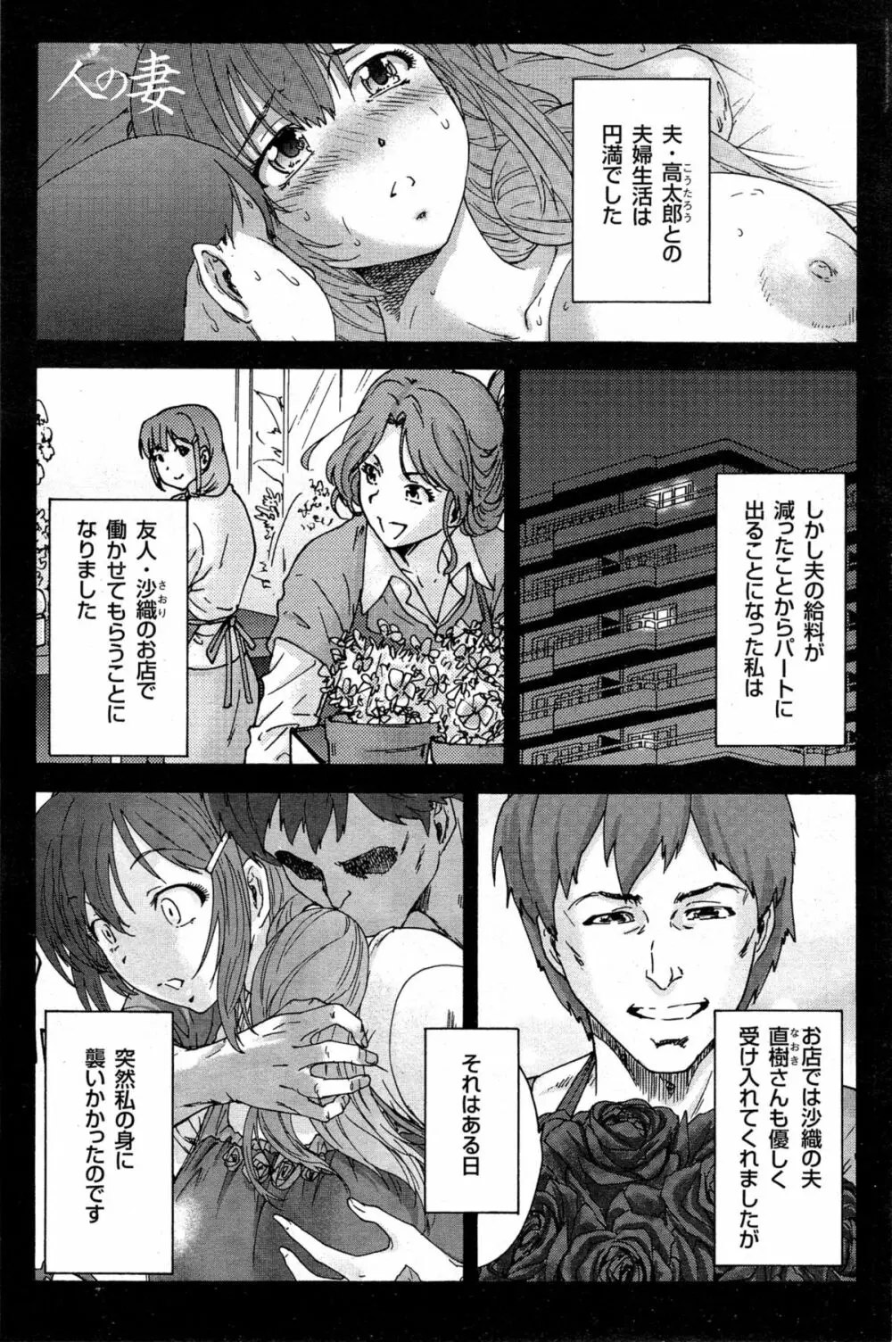 人の妻 第1-6話 Page.55