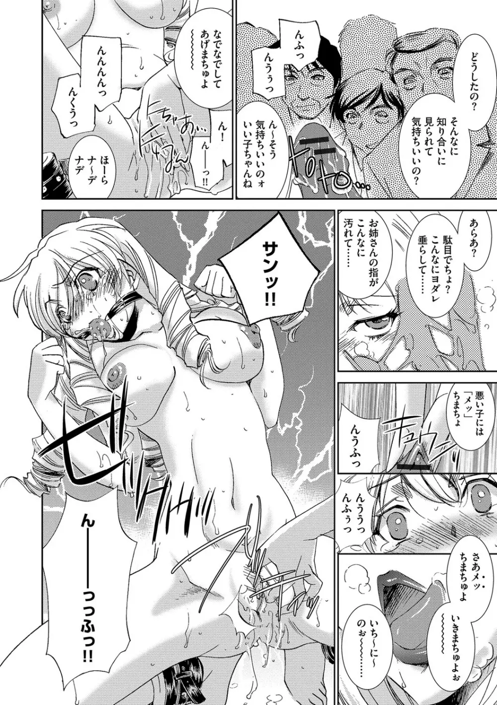 女捜査官狩り Page.152