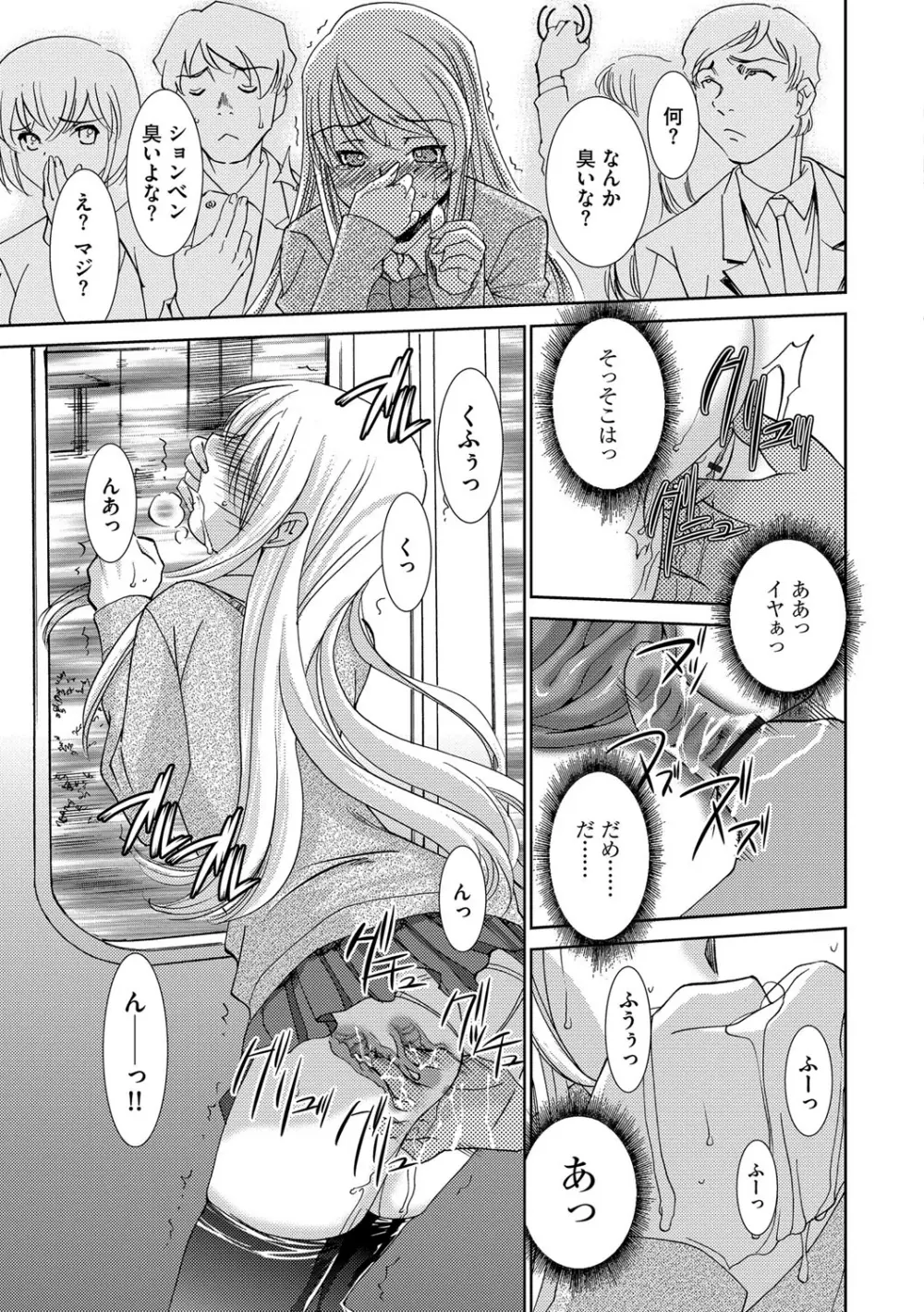 女捜査官狩り Page.11