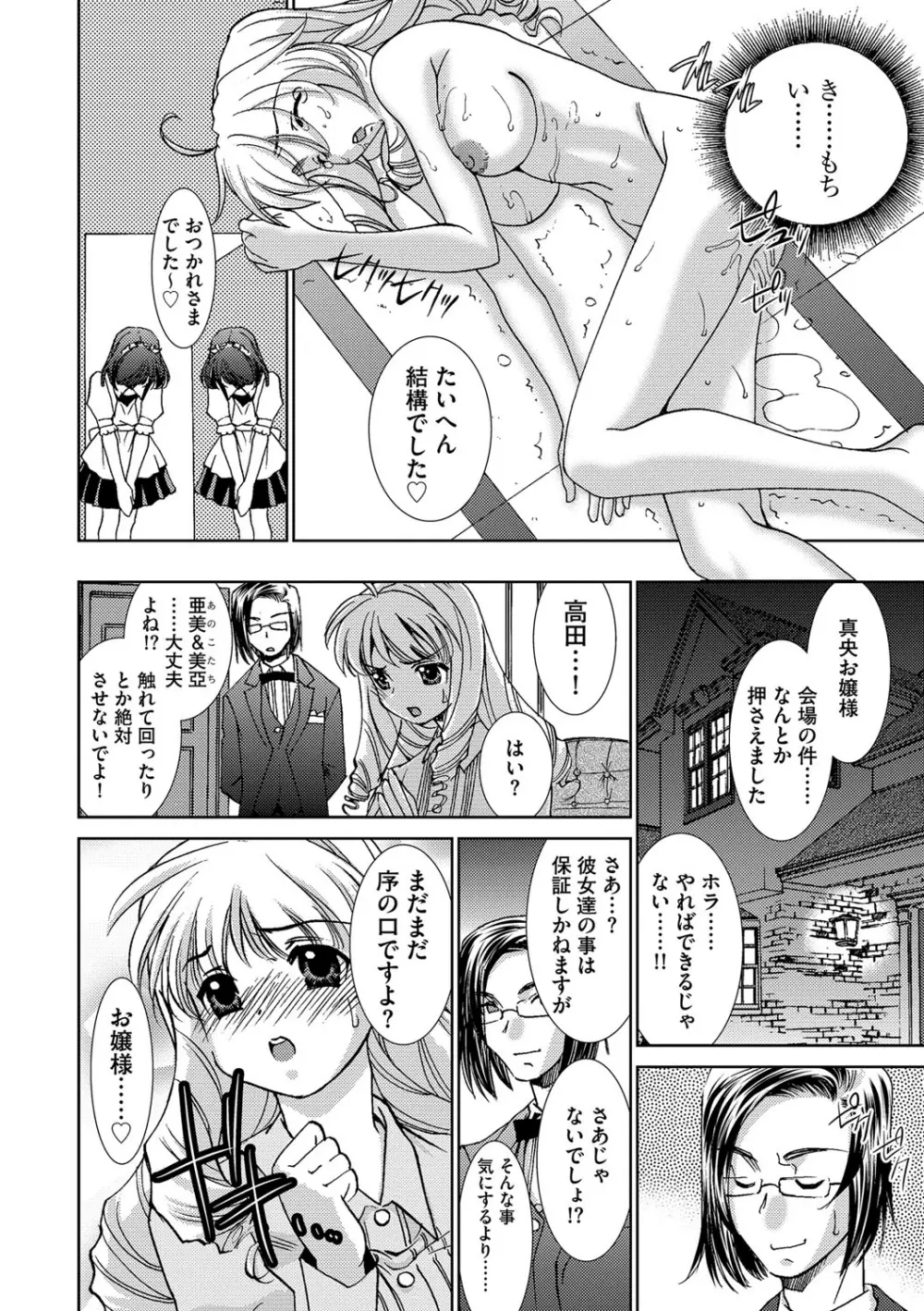 女捜査官狩り Page.114