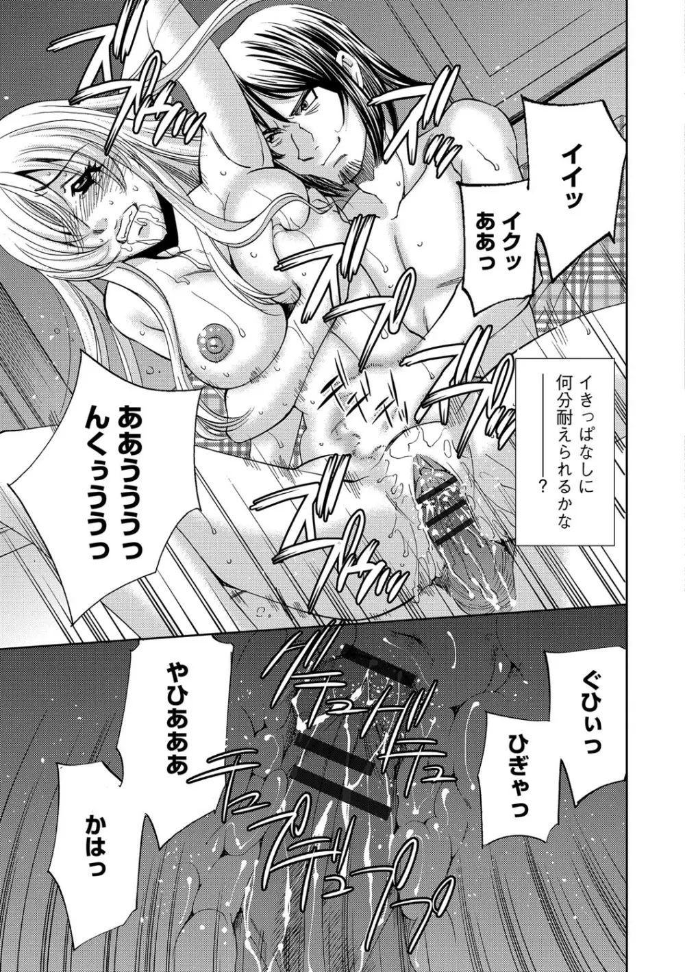 女捜査官狩り Page.73