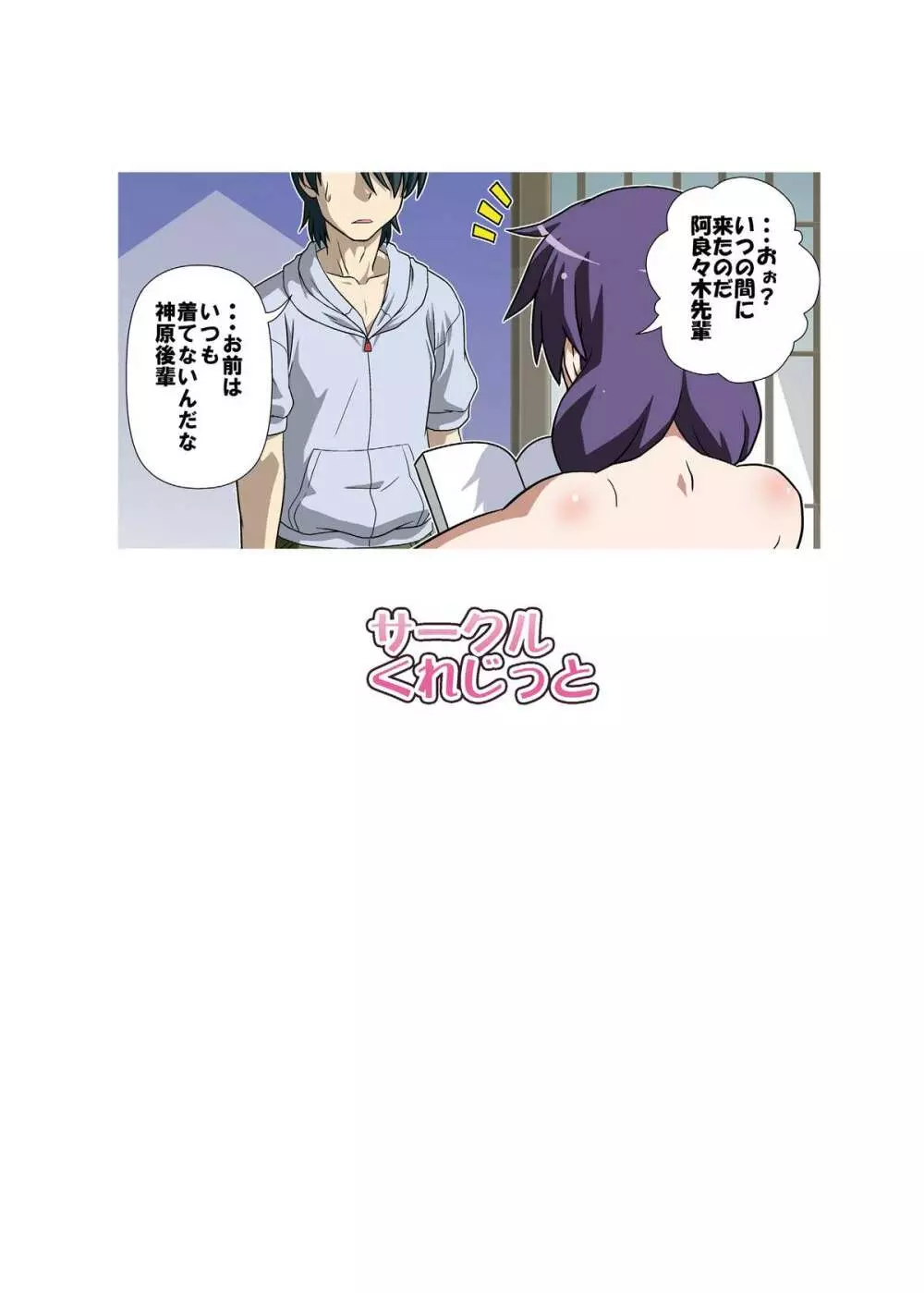 長物語 Page.18