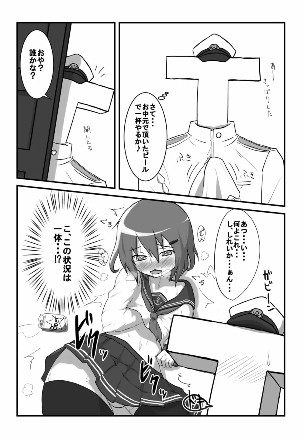 !ばーしぱす Page.5